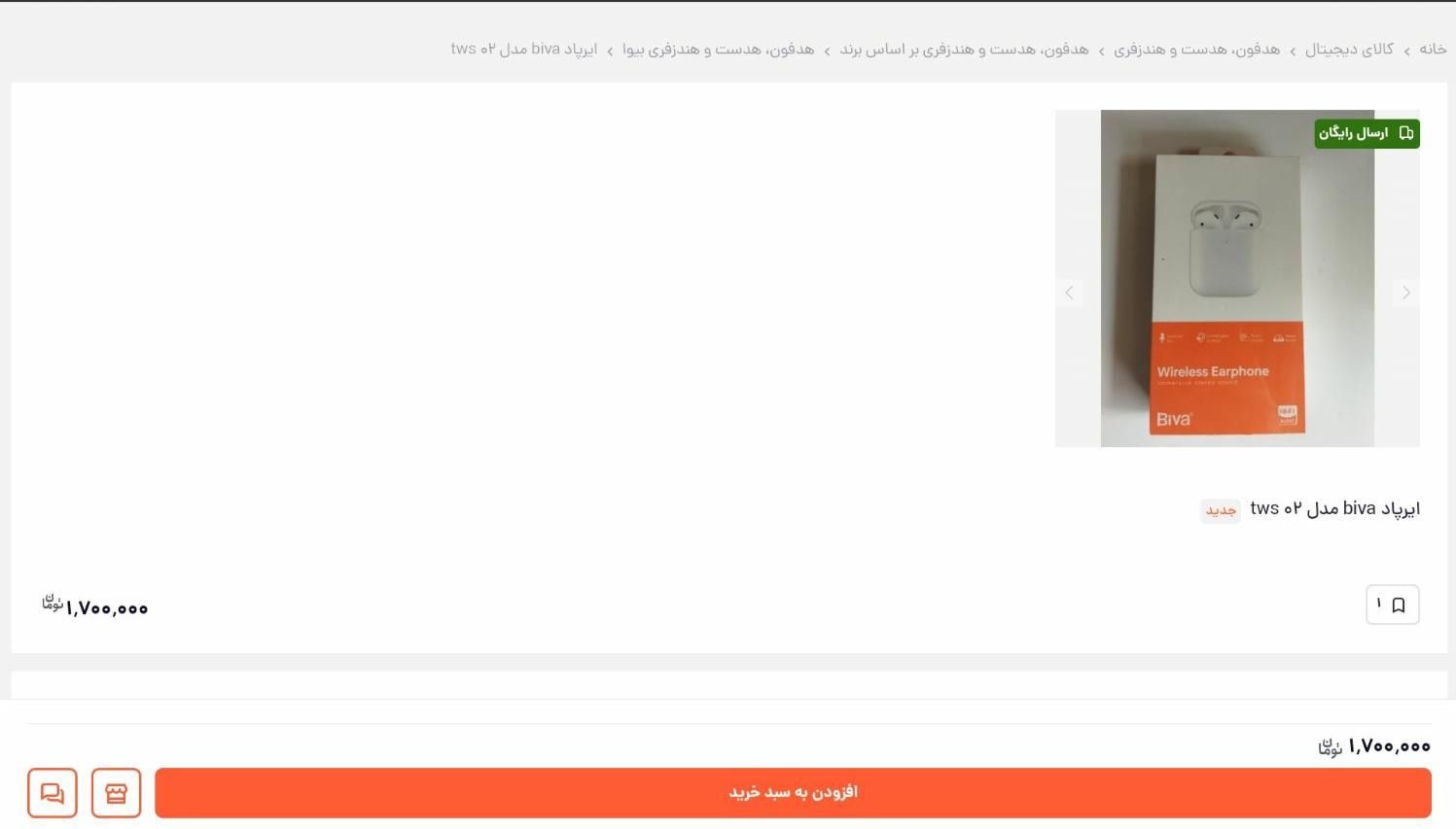 ایرپاد بلوتوثی اورجینال|لوازم جانبی موبایل و تبلت|تهران, پونک|دیوار