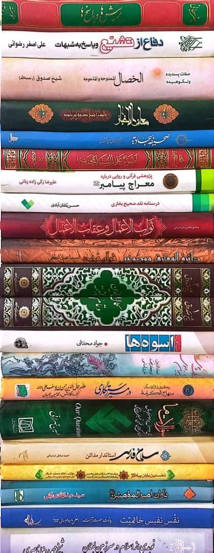 کتب مذهبی|کتاب و مجله مذهبی|تهران, بهارستان|دیوار