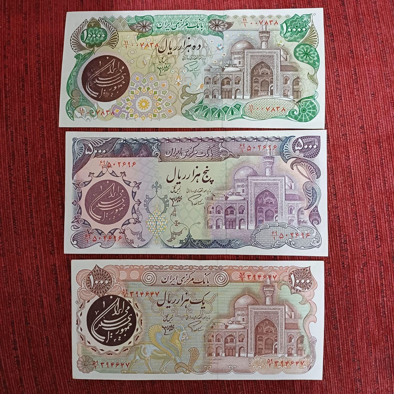 اسکناس قدیمی|کلکسیون سکه، تمبر، اسکناس|تهران, آجودانیه|دیوار