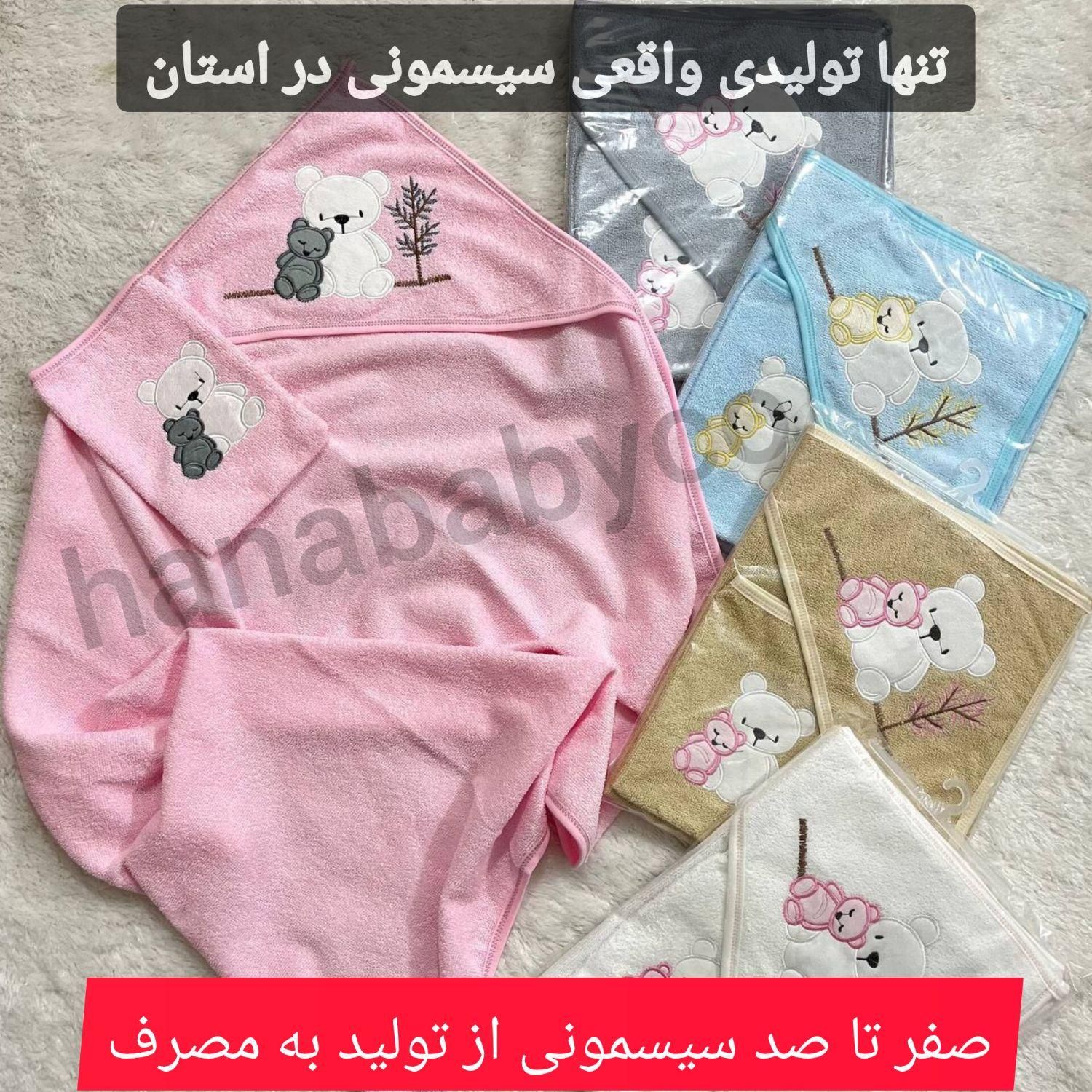 حوله کد 760/هایپر سیسمونی هانا بیبی/تولیدی/عمده|اسباب و اثاث بچه|کرمانشاه, |دیوار