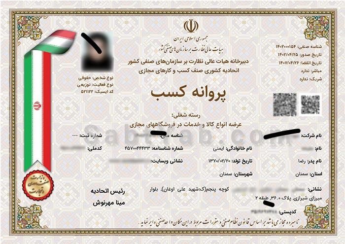 صدور جواز و مشاوره دسته چک / قانونی و بدون مالیات|خدمات مالی، حسابداری، بیمه|تهران, جمهوری|دیوار