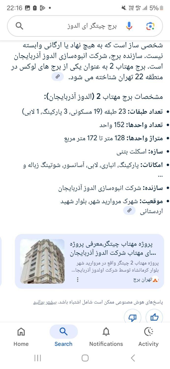 برج  مهتاب۲ ۱۷۲ متری،طبقه ۱۰ چیتگرشهرک مروارید شهر|فروش آپارتمان|تهران, چیتگر|دیوار