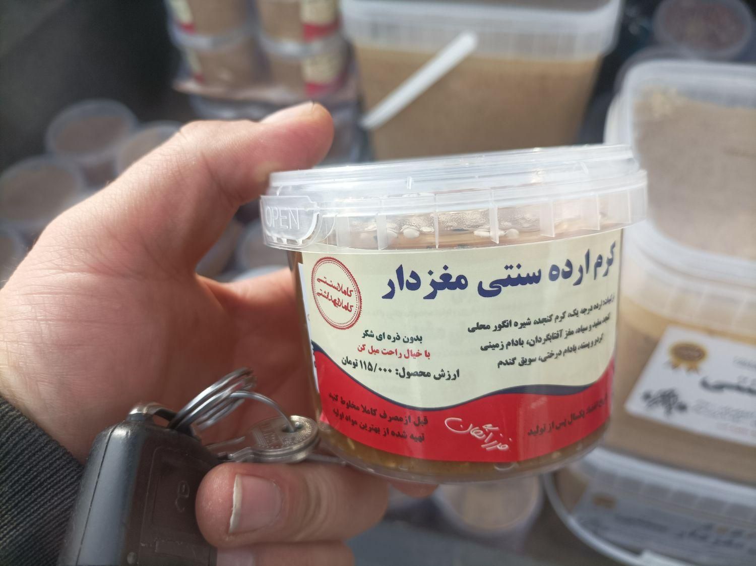 معجون سنتی عمده تولیدی|خوردنی و آشامیدنی|تهران, فردوسی|دیوار