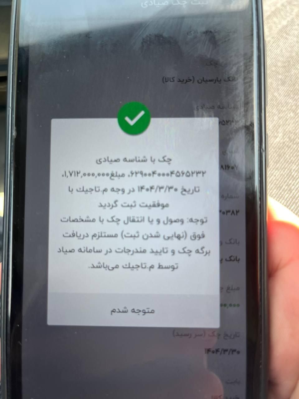 مشاوره چک ثبتی و صیادی / استعلامی و بدون بیعانه|خدمات مالی، حسابداری، بیمه|تهران, جمال‌زاده|دیوار