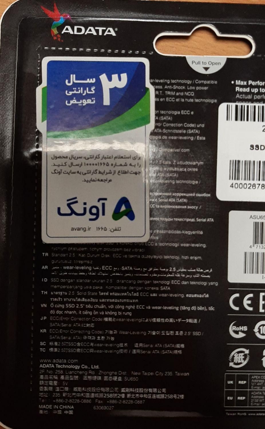 هارد SSD 240 GB Adata|قطعات و لوازم جانبی رایانه|تهران, تجریش|دیوار