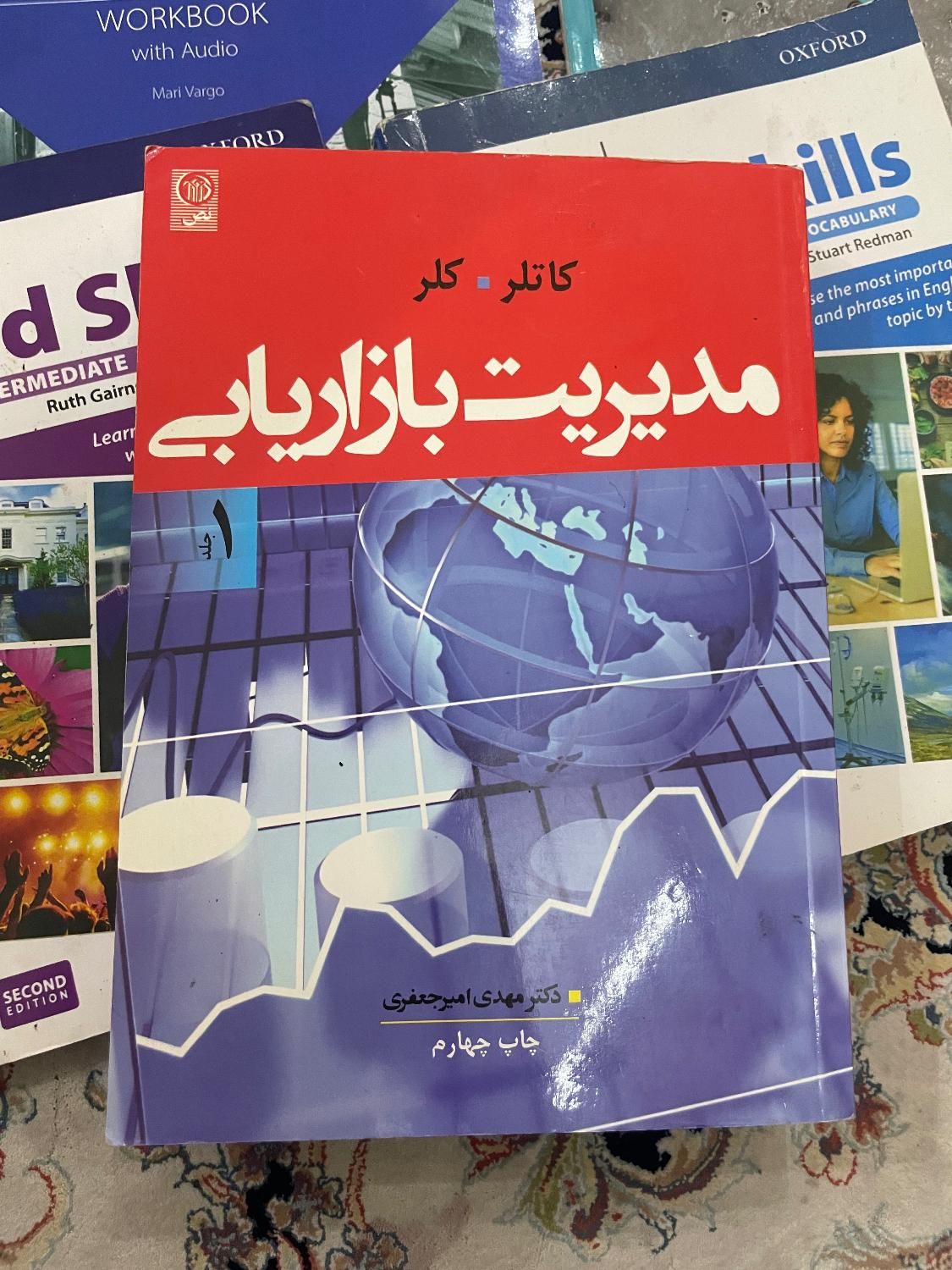 کتاب|کتاب و مجله آموزشی|تهران, نازی‌آباد|دیوار