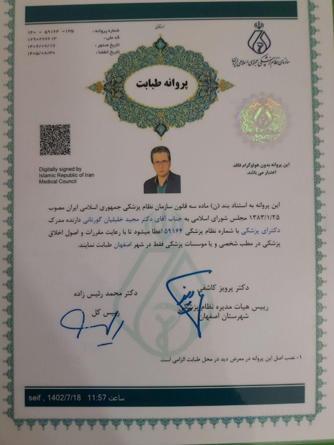 جشنواره تزریق بوتاکس بمناسبت افتتاحیه مطب جدید|خدمات آرایشگری و زیبایی|اصفهان, زاجان|دیوار