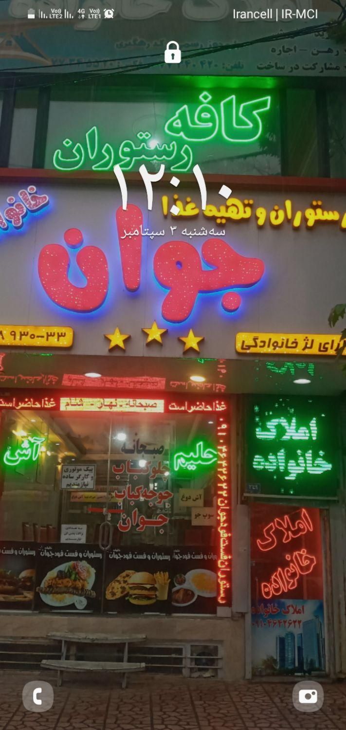 مجموعه رستوران فست فود شبانه روزی فعال|اجارهٔ مغازه و غرفه|تهران, جوادیه تهرانپارس|دیوار