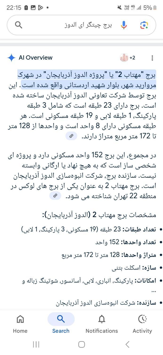 برج  مهتاب۲ ۱۷۲ متری،طبقه ۱۰ چیتگرشهرک مروارید شهر|فروش آپارتمان|تهران, چیتگر|دیوار