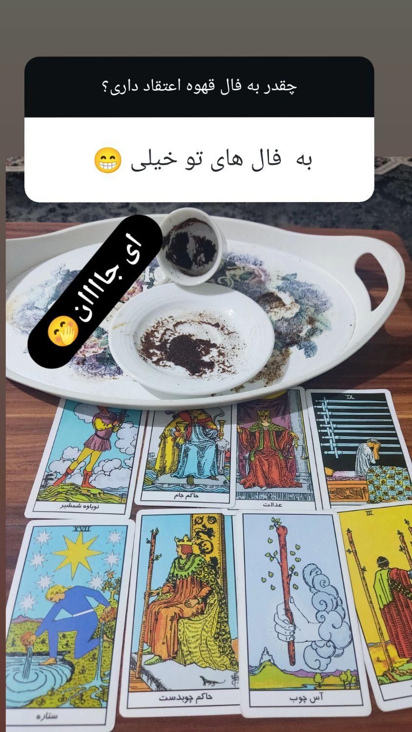 فال تاروت . قهوه.ورق و صدف|خدمات پذیرایی، مراسم|بندرعباس, |دیوار