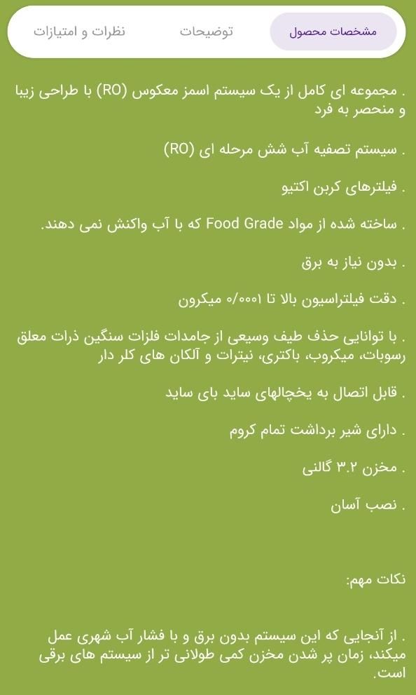 دستگاه تصفیه اب شیش مرحله ای ACE|آب‌سردکن و تصفیه آب|تهران, چیتگر|دیوار
