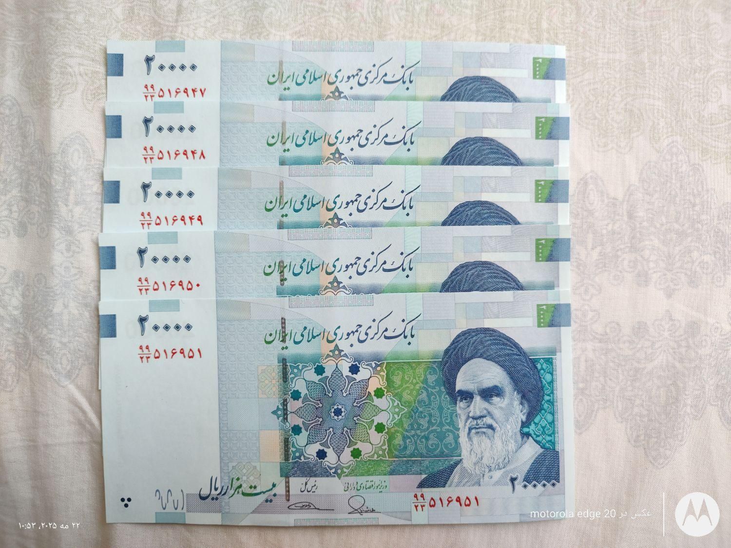 اسکناس کلکسیونی|کلکسیون سکه، تمبر، اسکناس|تهران, آجودانیه|دیوار