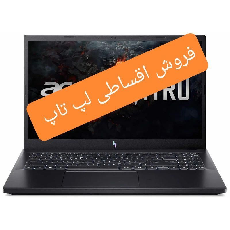 لپتاپ ایسر نیترو 5 مدل ACER NITRO ANV15-CGI740|رایانه همراه|تهران, میدان ولیعصر|دیوار