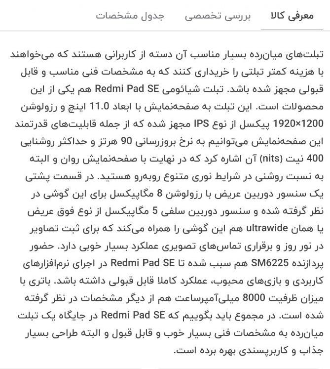 تبلت ۱۱ اینچ شیائومی|تبلت|تهران, حکیمیه|دیوار