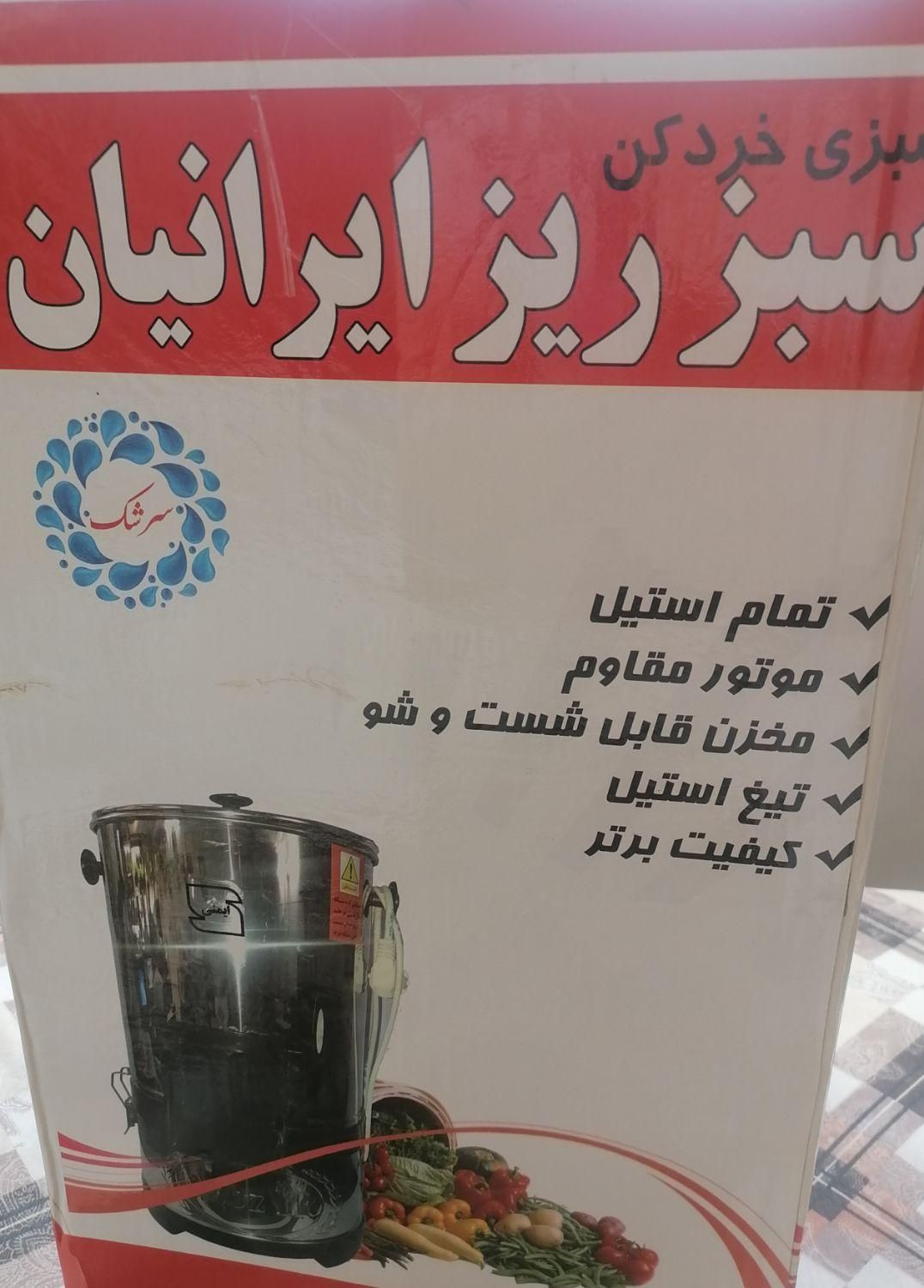 سبزی خرد کن  نو  اکبند|سایر لوازم برقی|کرمانشاه, |دیوار