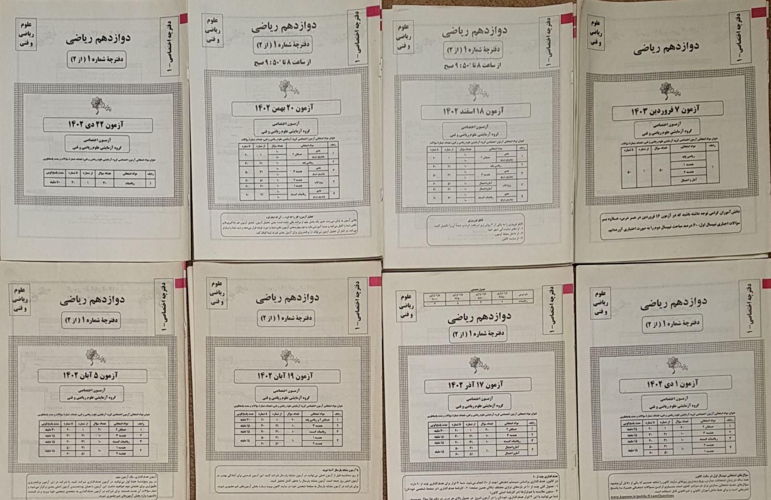 آزمون های قلمچی و آزمون های مدارس برتر|کتاب و مجله آموزشی|تهران, فاطمی|دیوار