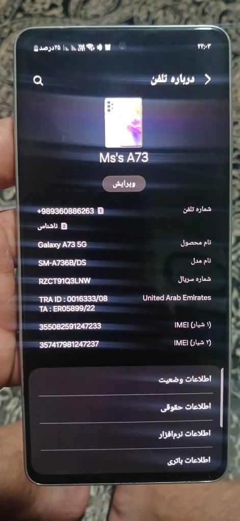 گلگسی a73|موبایل|تهران, جیحون|دیوار