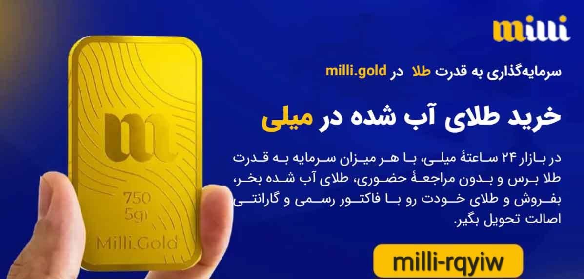 هدیه ۶۵ میلی گرم طلای ۱۸ عیار|کارت هدیه و تخفیف|تهران, پاتریس لومومبا|دیوار