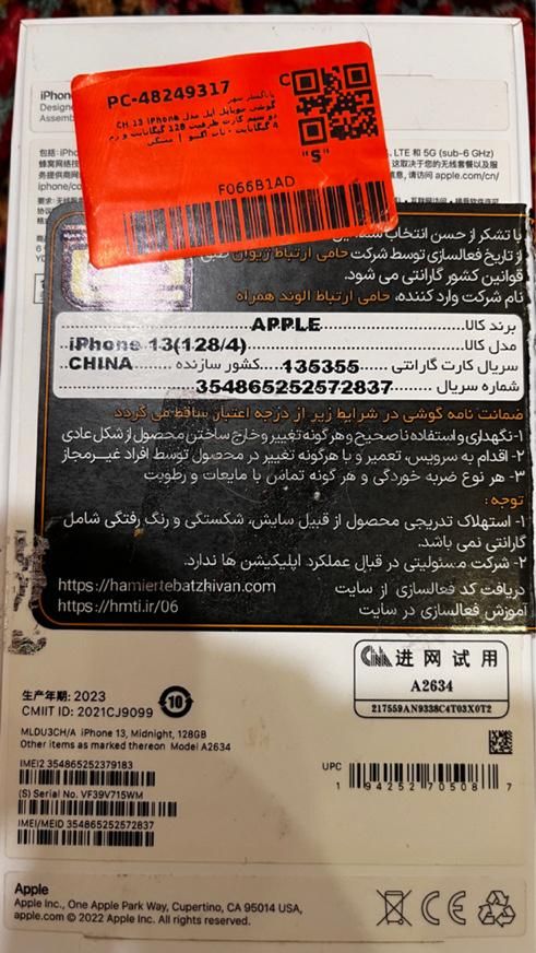 اپل iPhone 13 ۱۲۸ باتری ۹۹ درصد با ۹ ماه گارانتی|موبایل|تهران, اندیشه (شهر زیبا)|دیوار