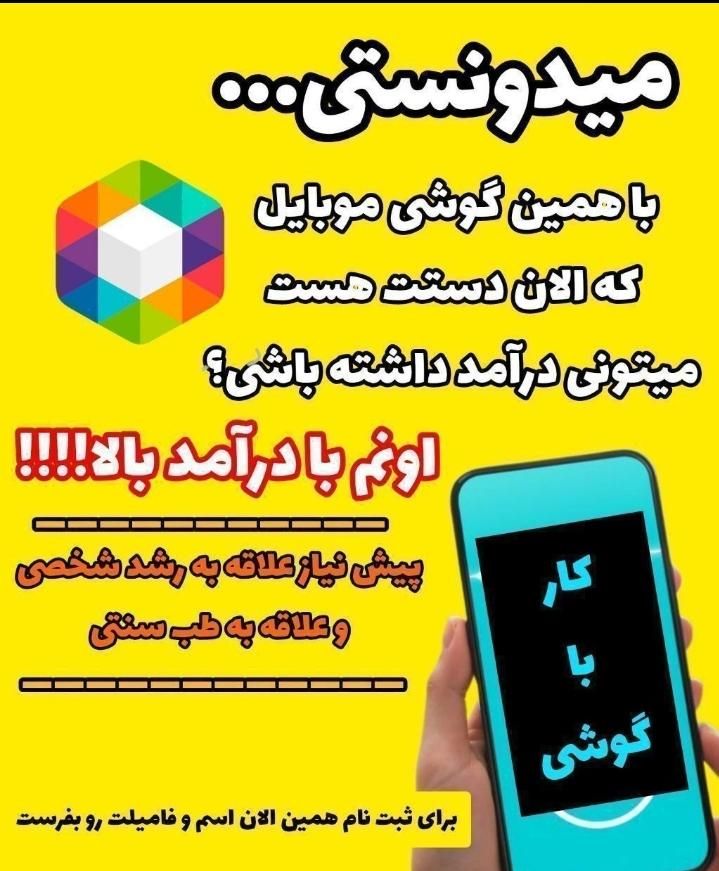 کار در منزل برای بانوان(طب سنتی)|استخدام بازاریابی و فروش|تویسرکان, |دیوار