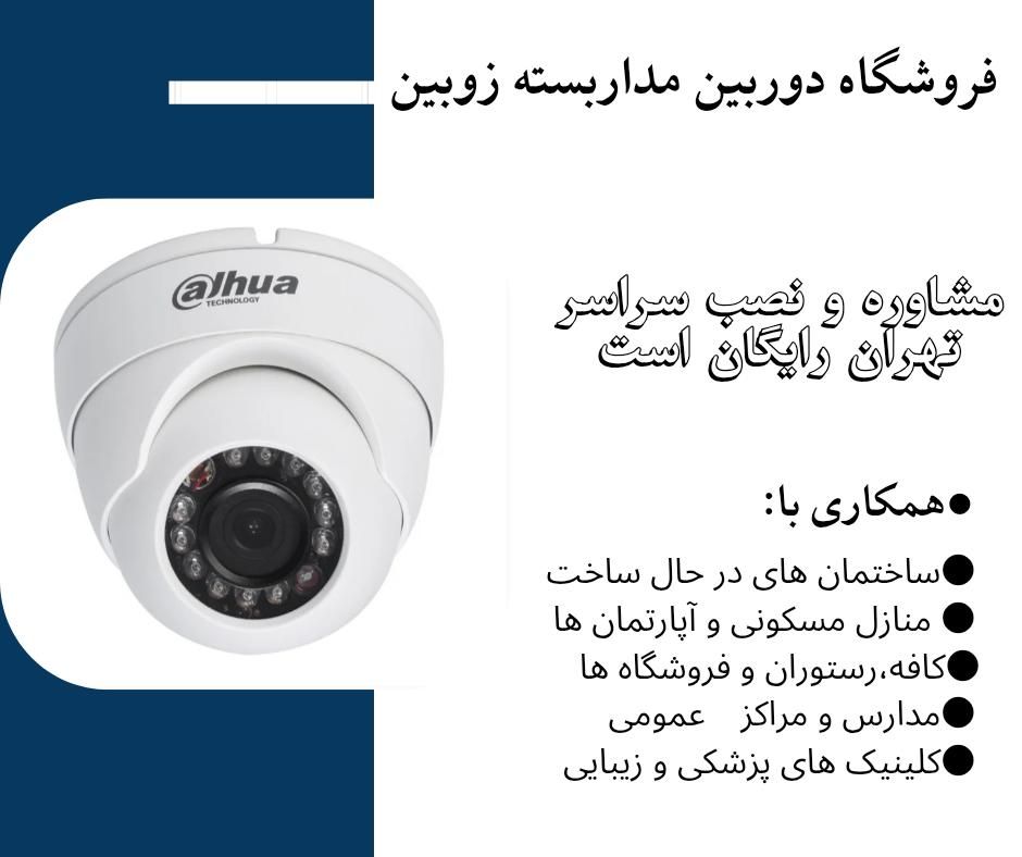 دوربین مدار بسته برای ساختمان در حال ساخت|دوربین مداربسته|تهران, شهر‌زیبا|دیوار