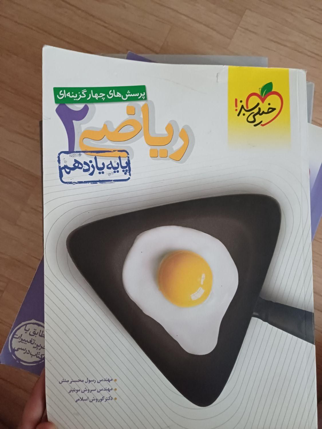 کتاب تست|کتاب و مجله آموزشی|رشت, شهرک قدس|دیوار