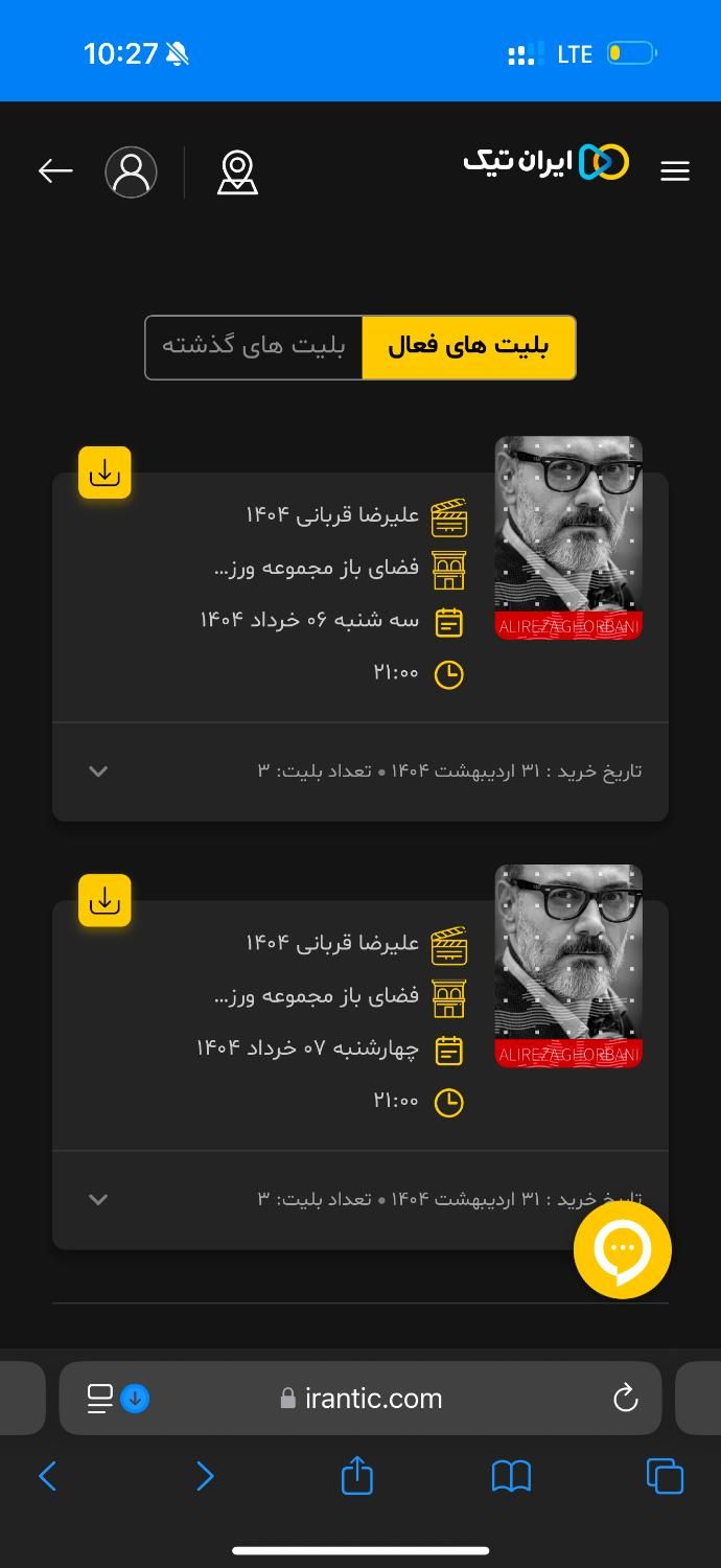 بلیت کنسرت علیرضا قربانی|بلیت کنسرت|تهران, استاد معین|دیوار