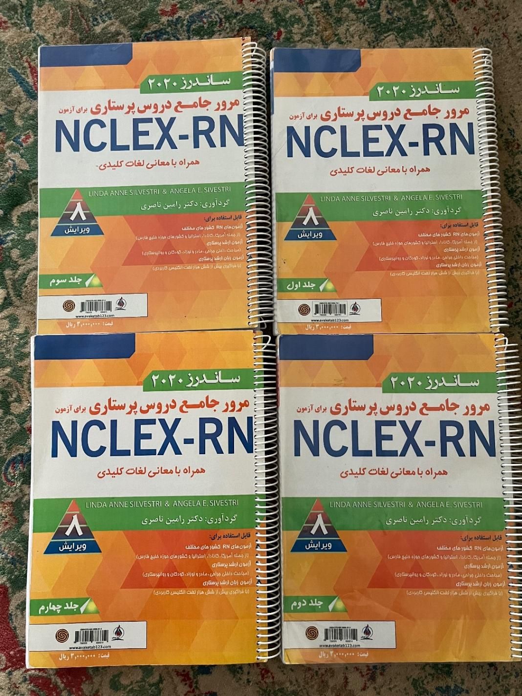 مجموعه ساندرز پرستاری|کتاب و مجله آموزشی|تهران, صادقیه|دیوار