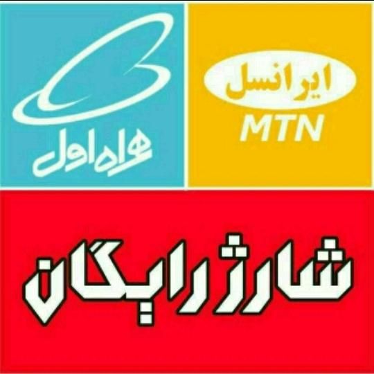 20گیگ نت رایگان|مجلات|اصفهان, شاهزاده ابراهیم|دیوار