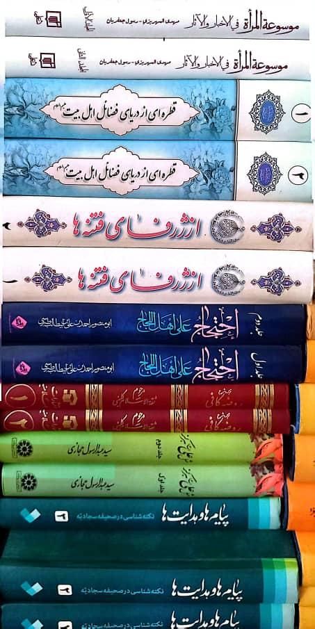 کتب مذهبی|کتاب و مجله مذهبی|تهران, بهارستان|دیوار