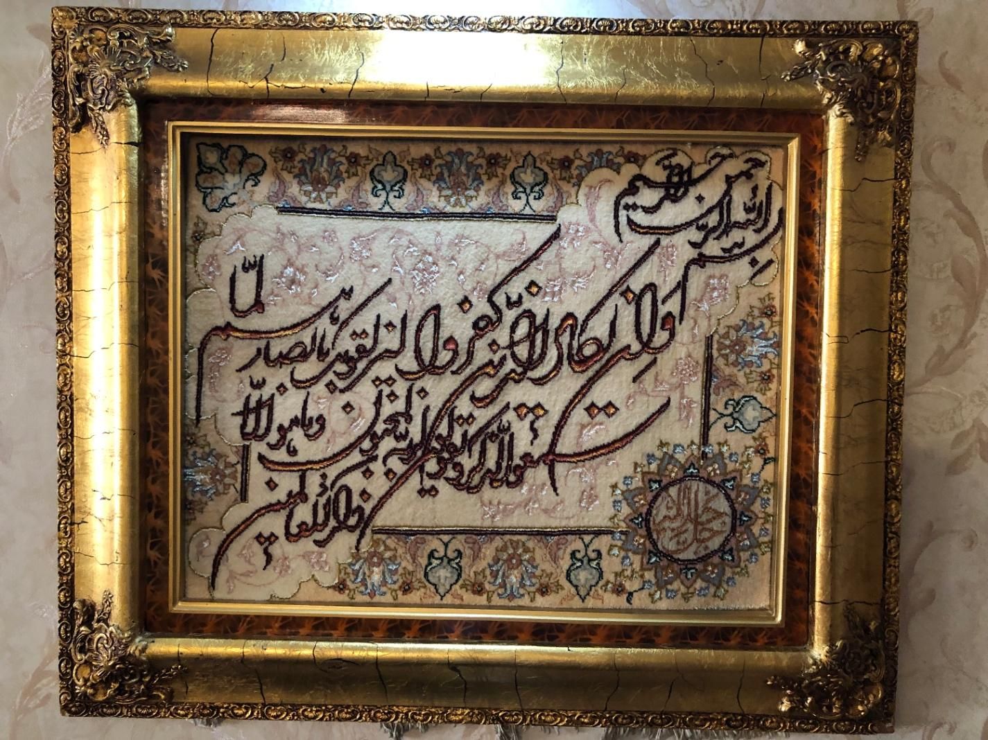 تابلو فرش دست باف|تابلو فرش|تهران, مرزداران|دیوار