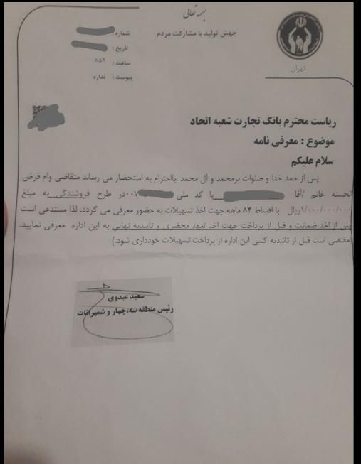 نیازمند ضامن برای وام کمیته امداد|خدمات مالی، حسابداری، بیمه|تهران, حکیمیه|دیوار