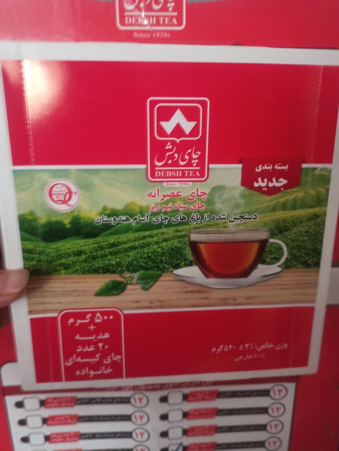 چای دبش|خوردنی و آشامیدنی|مشهد, شهید آوینی|دیوار