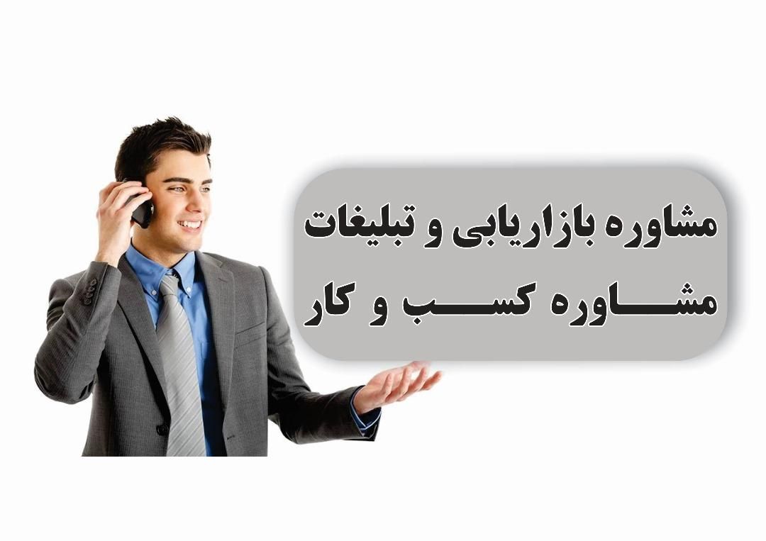 بازاریاب تراکت پخش کن هستم کارت اشتراک لیبل همجا|خدمات پیشه و مهارت|تهران, ایران|دیوار