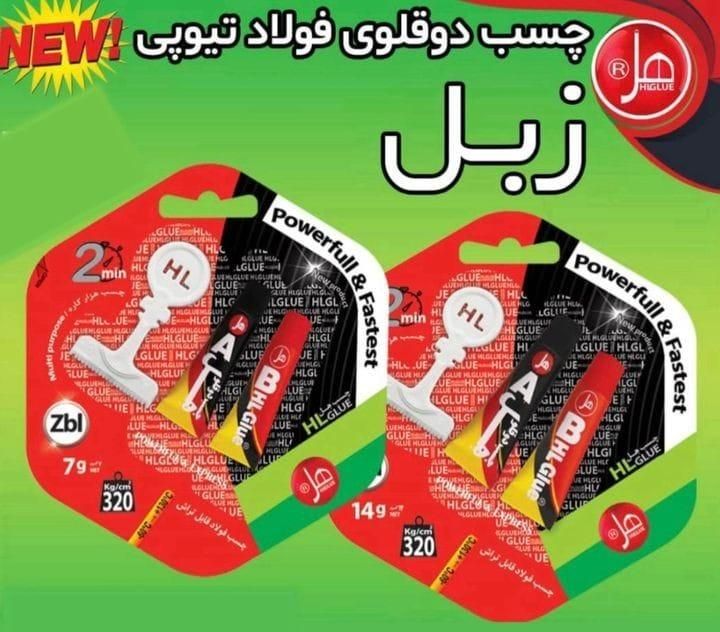 فروش ویژه چسب زبل کلاس هل|ابزارآلات|تهران, زنجان|دیوار