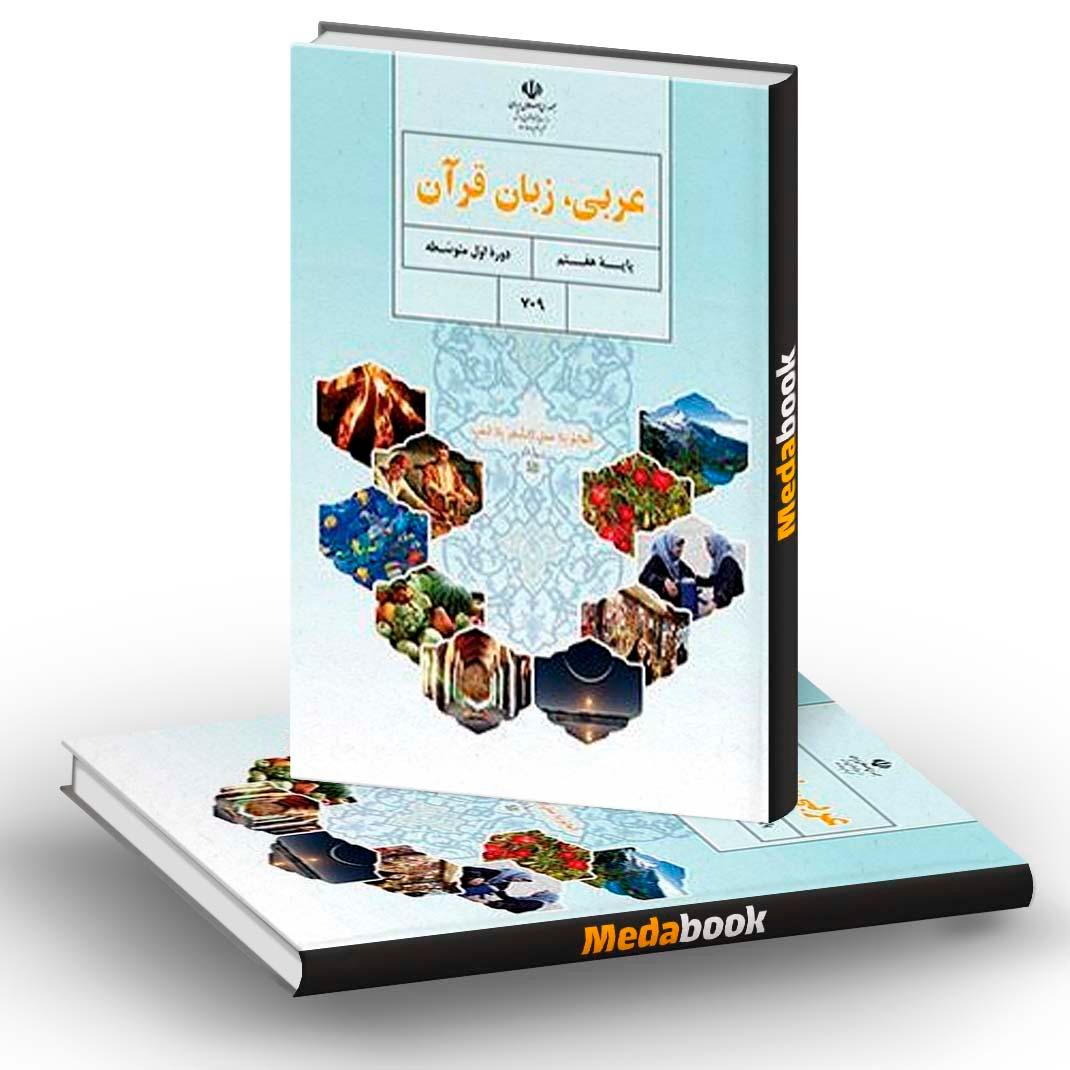 آموزش زبان عربی همه مقاطع|خدمات آموزشی|ساری, |دیوار