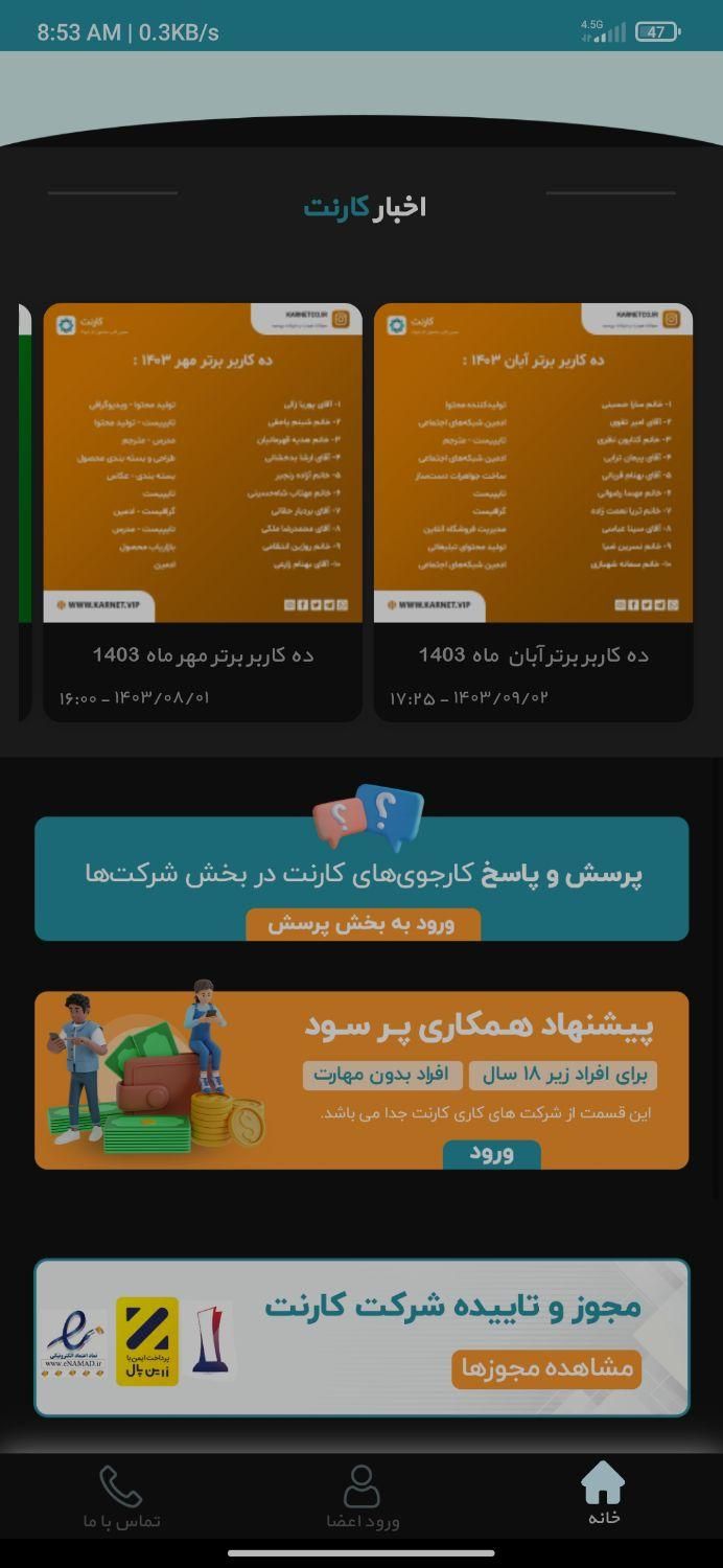 درآمدزایی باکارنت کدتوضیحات زیررابزنید105تومن بگیر|کارت هدیه و تخفیف|تهران, آبشار تهران|دیوار