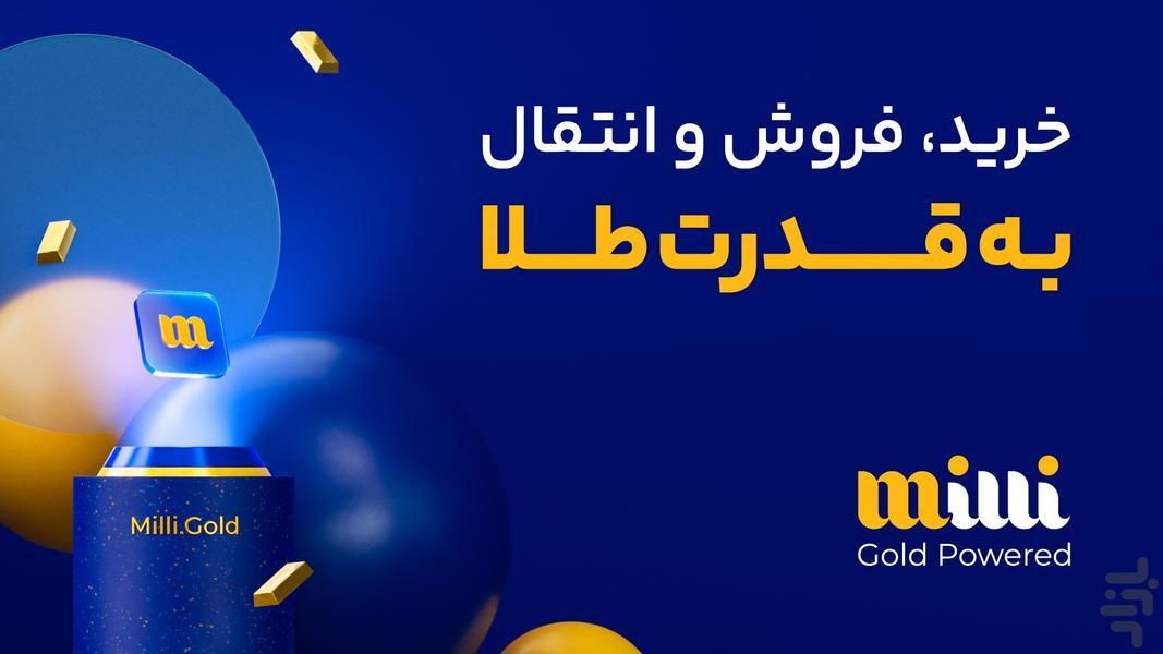 هدیه ۶۵ میلی گرم طلای ۱۸ عیار|کارت هدیه و تخفیف|تهران, پاتریس لومومبا|دیوار