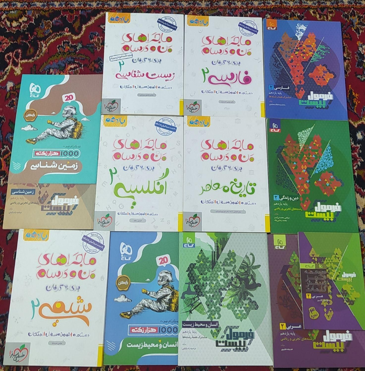 کتب کمک درسی نهایی و غیرنهایی یازدهم تجربی|کتاب و مجله آموزشی|بندر گناوه, |دیوار
