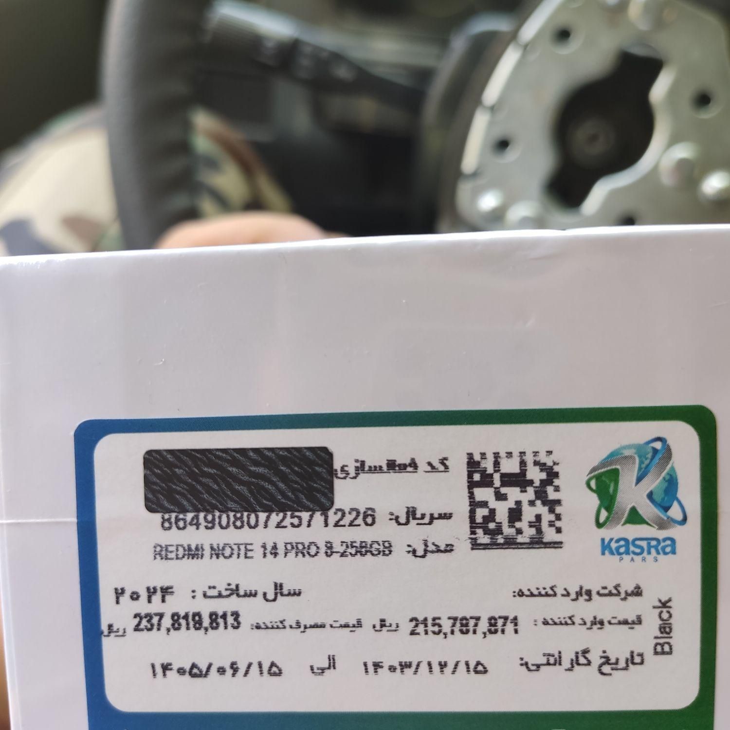 شیاومی نوت 14pro256|موبایل|اصفهان, بهارستان|دیوار