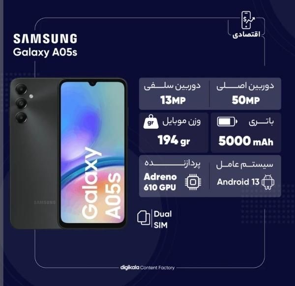سامسونگ Galaxy A05s با حافظهٔ ۱۲۸ گیگابایت|موبایل|تهران, شهرک کیانشهر|دیوار