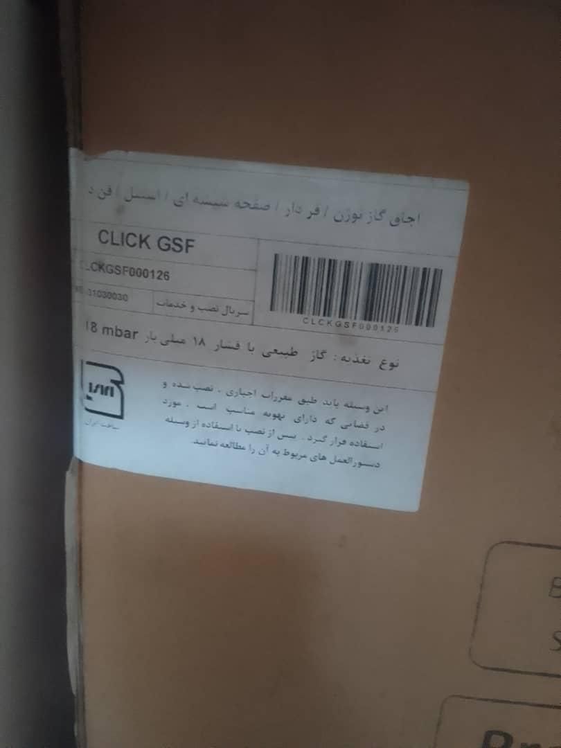 اجاق گاز فردار|اجاق گاز و لوازم برقی پخت‌وپز|تهران, وردآورد|دیوار