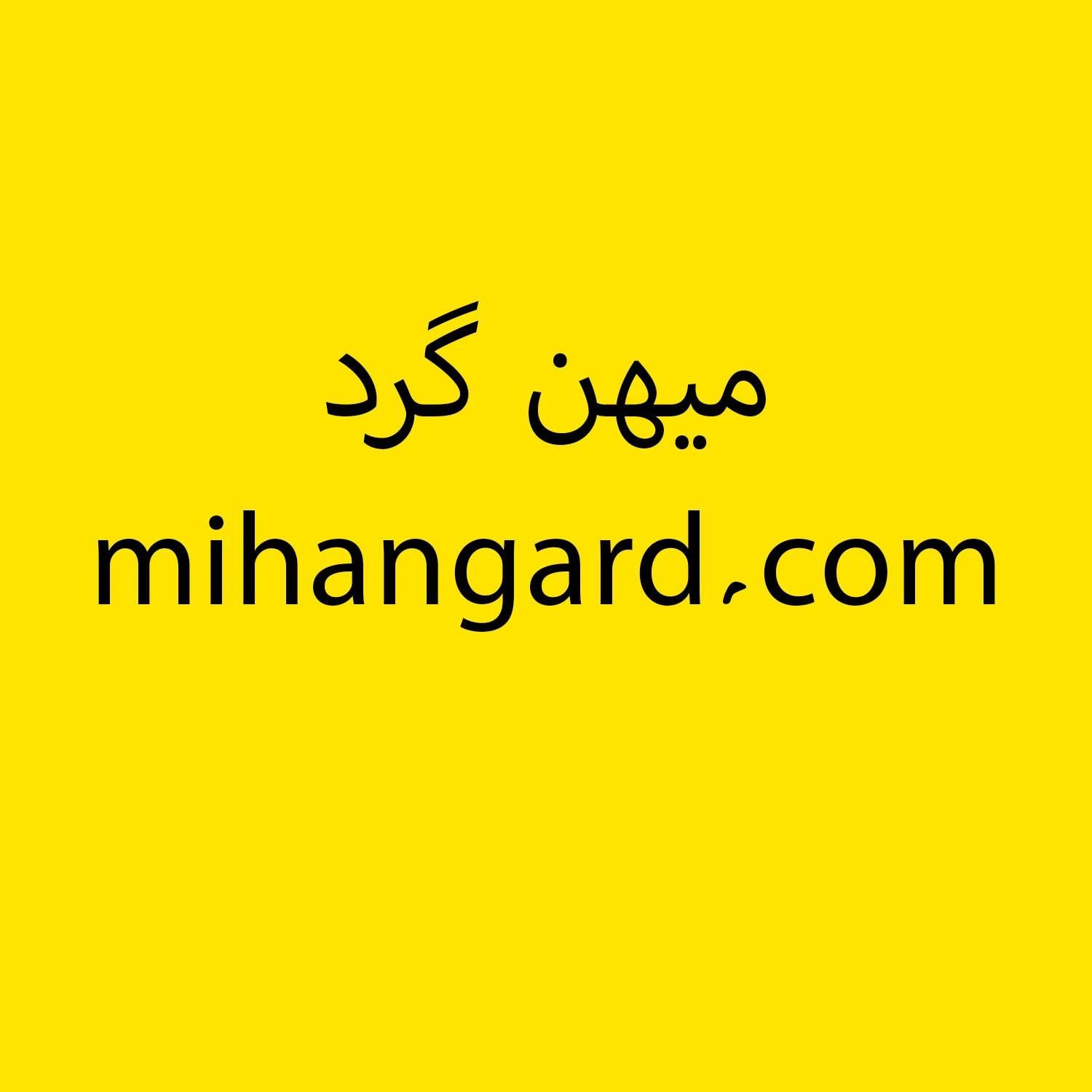 فروش دامنه سایت میهن گرد|مودم و تجهیزات شبکه|تهران, آرژانتین|دیوار