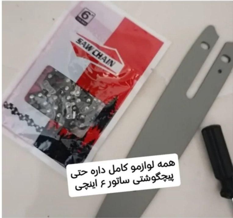 اره زنجیری شارژی با موتور براشلس اکبند|ابزارآلات|شاهین‌شهر, شهرک پردیس|دیوار