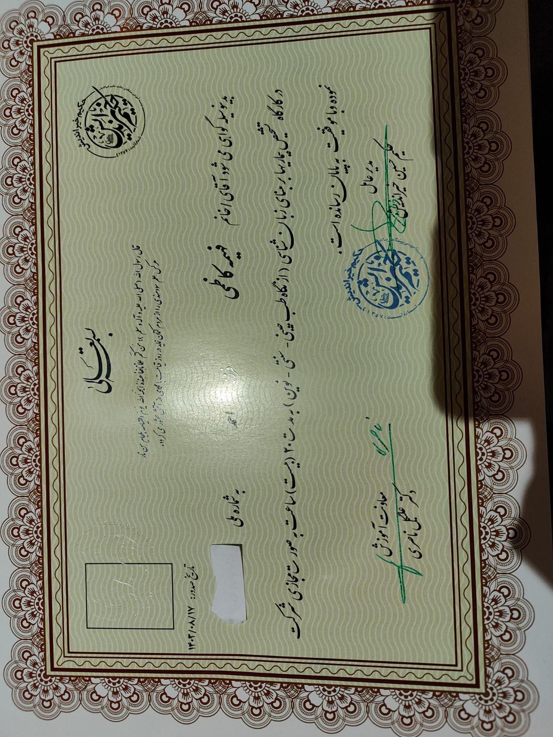 کارشناس  طب سنتی  مدرس قرآن تجوید و روخوانی|خدمات آموزشی|تهران, دروس|دیوار