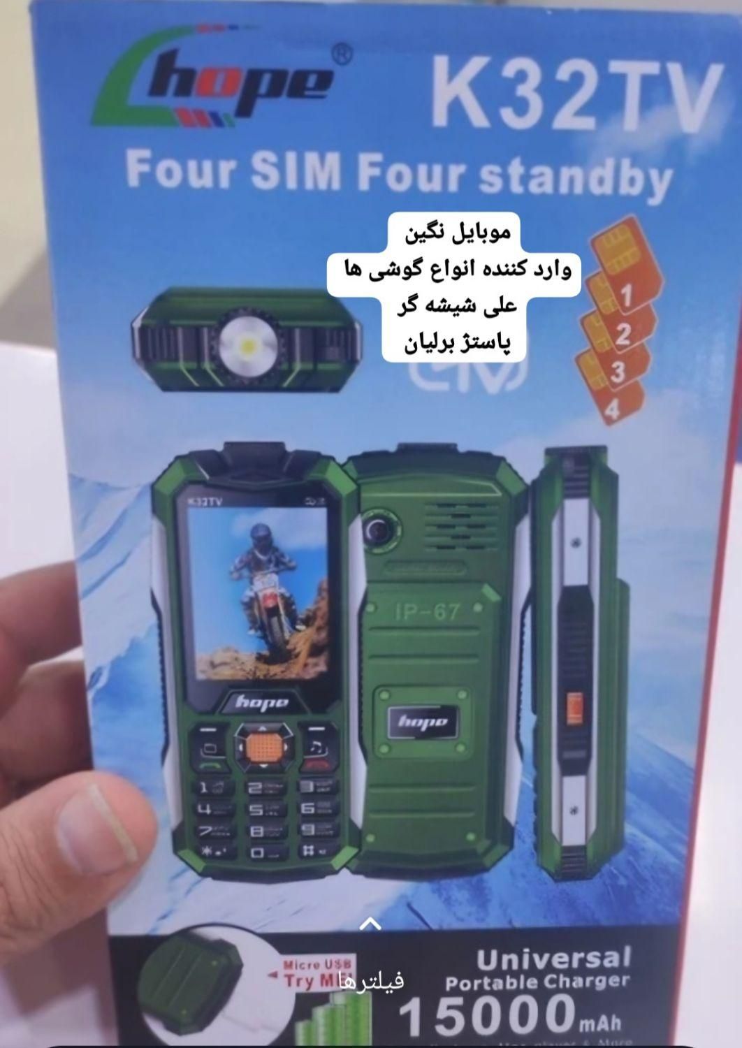 هوپ k32|موبایل|اصفهان, احمدآباد|دیوار