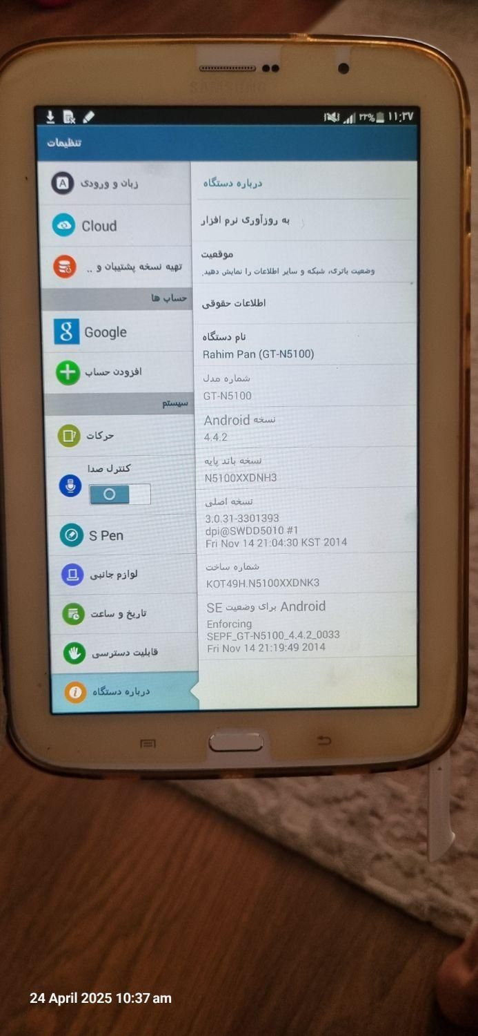 تبلت سامسونگ گلکسی نوت 8 --N5100|تبلت|تهران, آسمان|دیوار