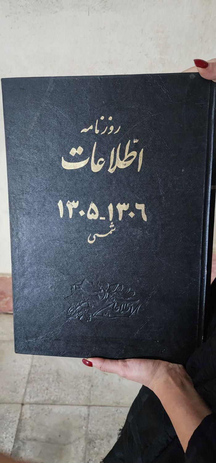 فروش مجموعه ای ارزشمند از مجلات اطلاعات قدیمی|کتاب و مجله تاریخی|تهران, آجودانیه|دیوار