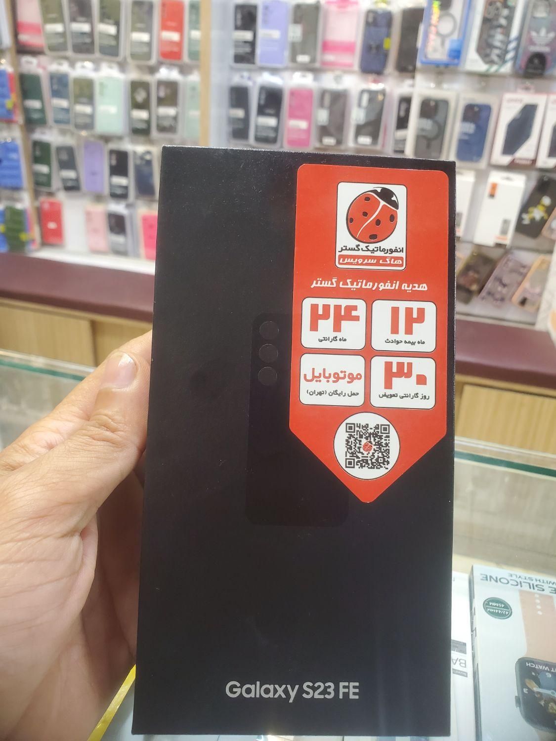 s23fe|موبایل|تهران, اختیاریه|دیوار