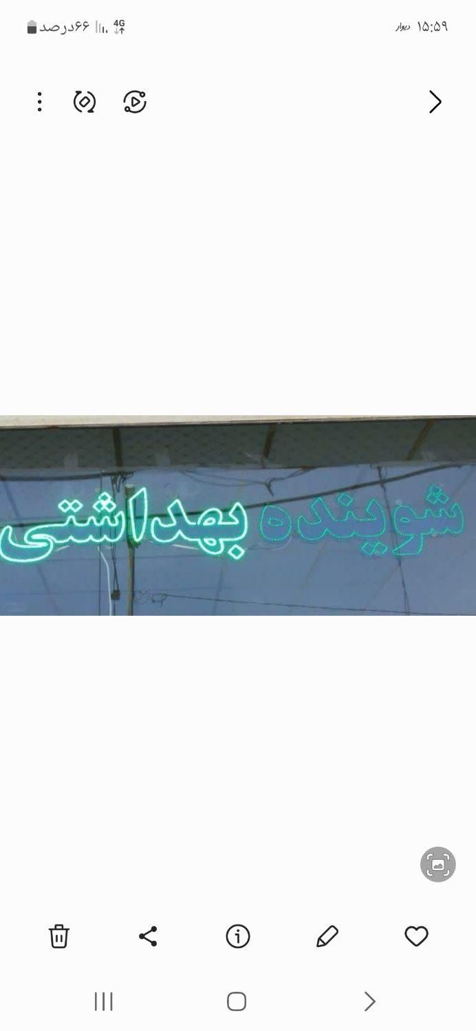 تابلو. ال ای دی چشمک زن|فروشگاه و مغازه|قم, امامزاده ابراهیم|دیوار